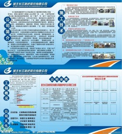 宣传栏 展板 模块 花纹 路桥