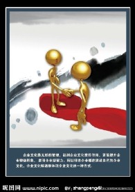 企业文化图片