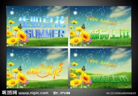 春天初夏新品上市PSD展板