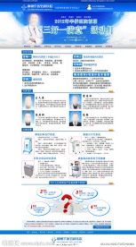 2012年3月8日男科活动