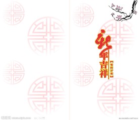 简洁春节贺卡内页
