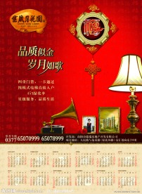2012房地产挂历 (日历不分层)