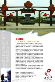 简介展架