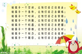 幼儿园展板设计模板素材