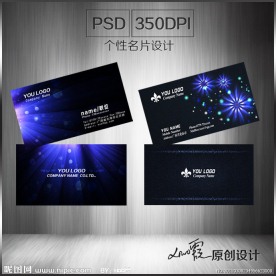 名片设计 黑色个性名片