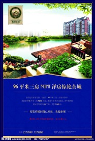 房地产海报图片