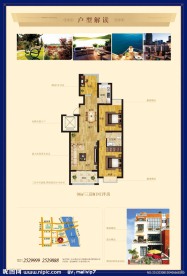 房地产海报图片