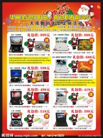 2011圣诞促销广告