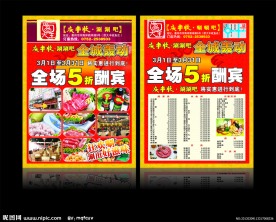 刷刷锅 新开业 全场5折