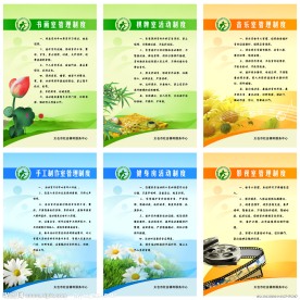 福利服务中心制度