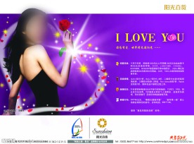 商场情人节报纸广告