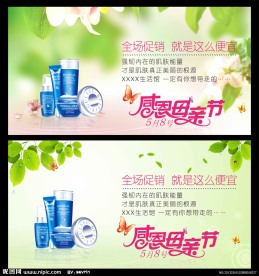 母亲节促销海报