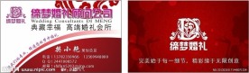 婚礼名片
