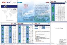 价目表画册设计