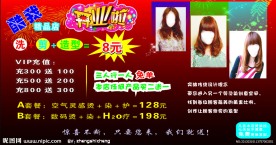 美容美发海报