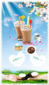 珍珠奶茶广告PSD
