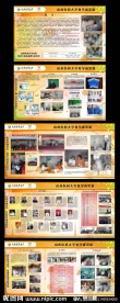 高校教学评估展览展板设计