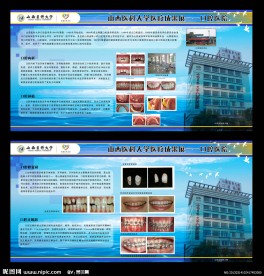 高校教学评估展览展板设计