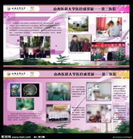 高校教学评估展览展板