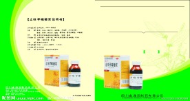 止咳平喘糖浆包装矢量图