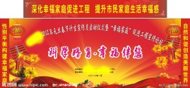 元旦·春节晚会背景