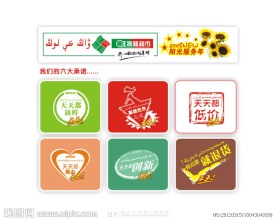 超市标签