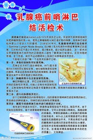 乳腺癌蓝色背景展板