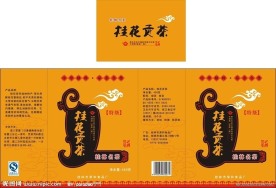 桂花贡茶 茶叶盒包装