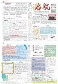 报纸模板