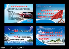 企业文化 精品展板