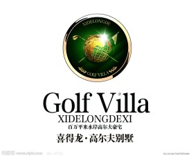 高尔夫别墅标志
