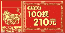 商场元旦春节活动创意设计