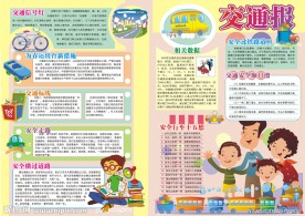 手抄报