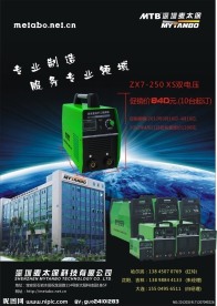 2012年2月五金快报