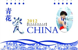2012台历封面