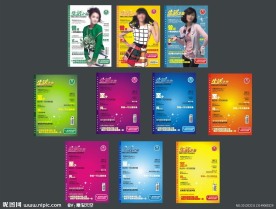 2012年3月医院杂志封面