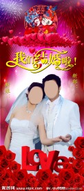 结婚 婚礼庆典