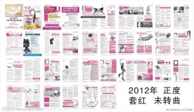 2012年四月杂志