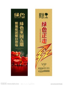 房地产路旗 (第一张图背景合层)