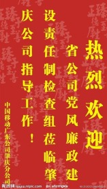 背景 电信标志 热烈欢迎