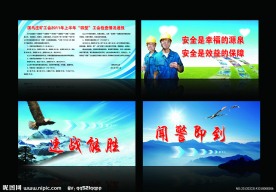 精品展板 企业文化