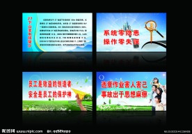 精品展板 企业文化