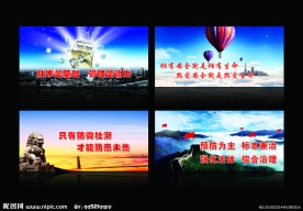 精品展板 企业文化