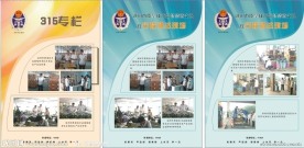 质监局展板设计 展板设计 模板