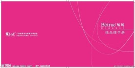 简洁大气企业画册封面