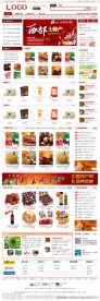 特产门户网站模板
