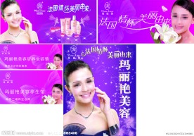 美容展板