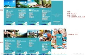 房地产宣传画册