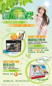 舞动春天 春节活动