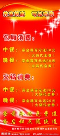 火锅 x展架